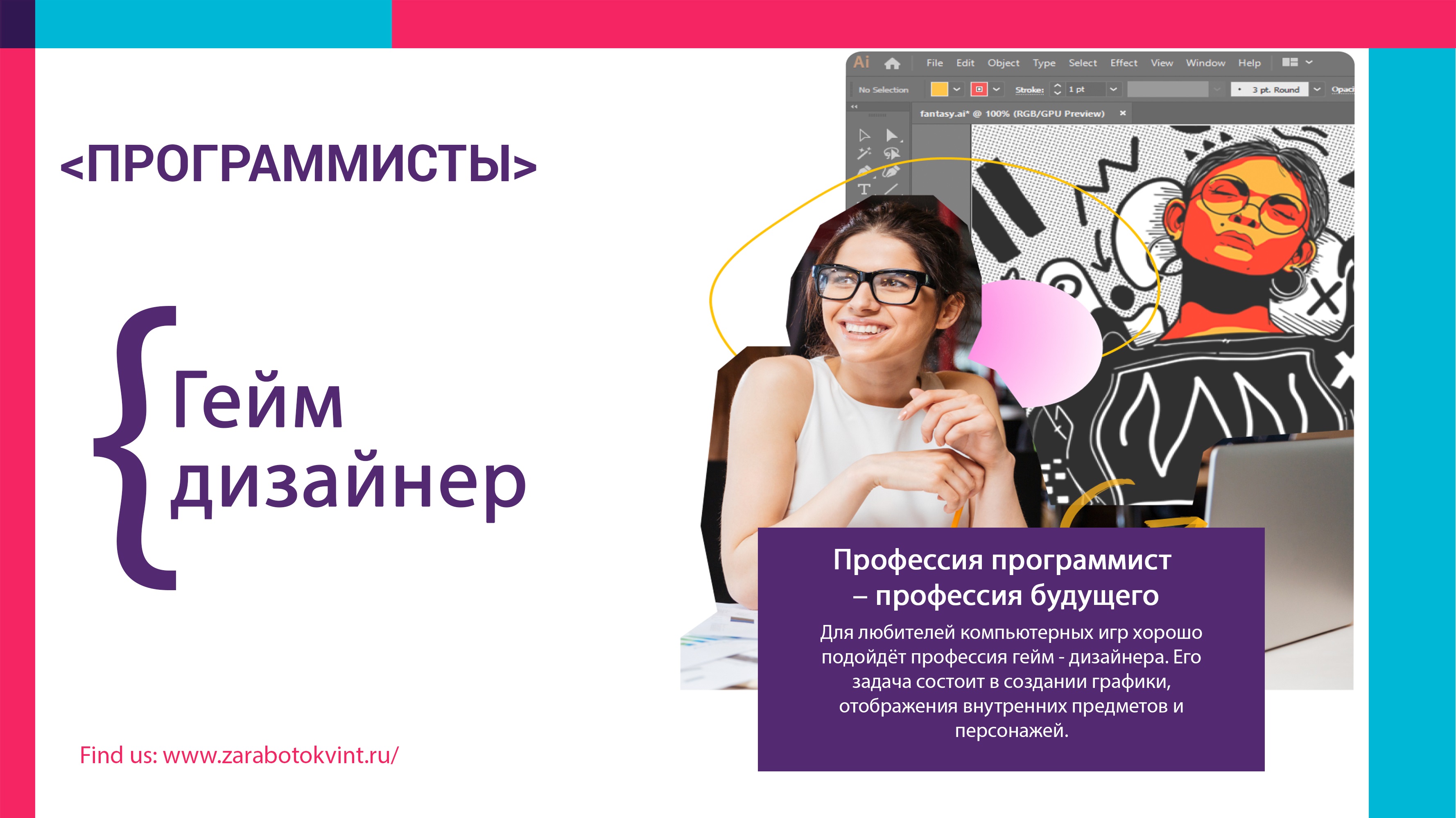 Кто такой геймдизайнер смотреть онлайн