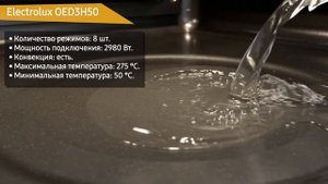 Духовой шкаф Electrolux OED3H50TX (OED3H50TK, OED3H50TW)