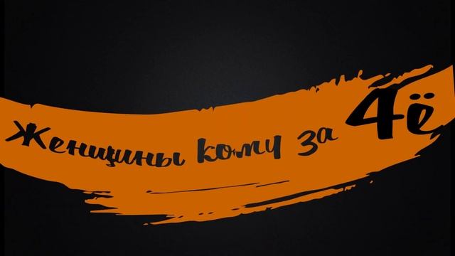 Женские имена в народных сказках смотреть онлайн