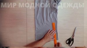 Как обновить старую скучную футболку. Удивительная переделка старых вещей. Перешиваем одежду.