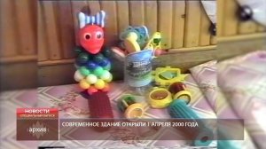 детская поликлиника  - 20 лет