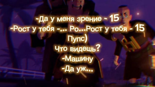 Да у меня зрение - 15! смотреть онлайн
