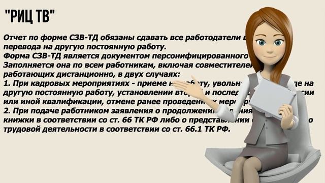 Перевод на почасовую оплату труда. смотреть онлайн