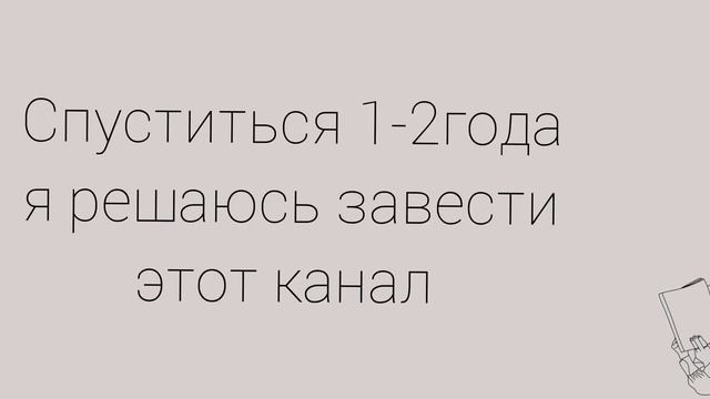 знакомство со мной (кто я, мои интересы, о чём канал, какие видео будут выходить в дальнейшем) смотреть онлайн
