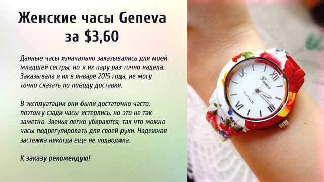 Женские часы Geneva за 3 доллара из Китая / $3 Women Watches Geneva from Aliexpress! смотреть онлайн