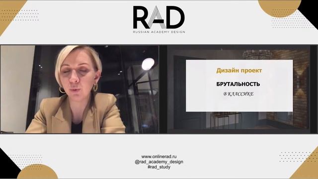 Как создать дом мечты. Какой дизайн сейчас актуален, и чего хотят премиальные клиенты смотреть онлайн