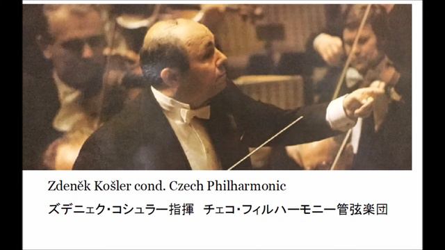 ヤナーチェク：シンフォニエッタ　全曲 , Janáček , Sinfonietta , コシュラー指揮　チェコフィルハーモニー管弦楽団 смотреть онлайн