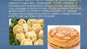 Презентация История русского народа