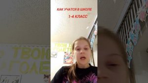 Как идут в школу разные классы! (1-11 класс)