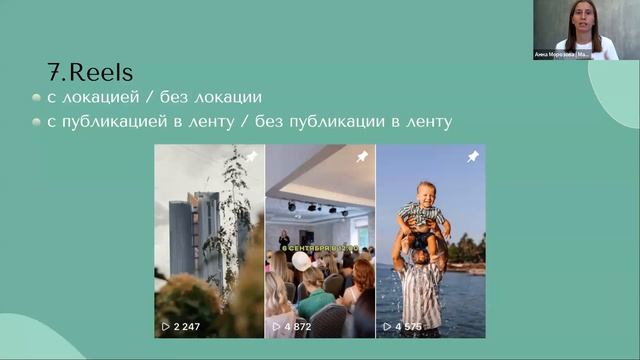 Клиенты повсюду: 10 эффективных методов продвижения - Анна Морозова смотреть онлайн