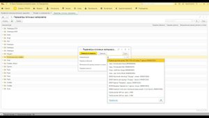 Управление раскроем (часть 2). Погонаж