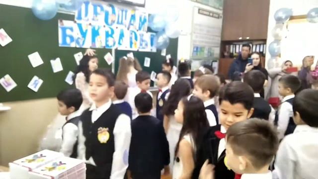 Праздник букваря. ?Прощай букварь.???