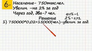 Задание №497 - ГДЗ по математике 6 класс (Виленкин)