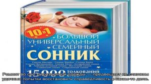 «Ремонт к чему снится во сне? Если видишь во сне Ремонт, что значит?»