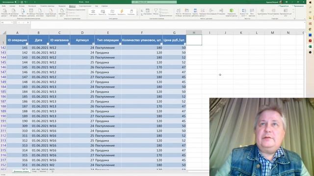 Информатика ЕГЭ. Задача 3. Excel смотреть онлайн