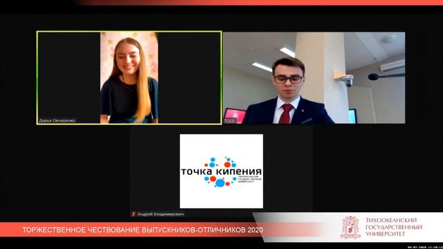 "Торжественное чествование выпускников-отличников (версия онлайн) смотреть онлайн