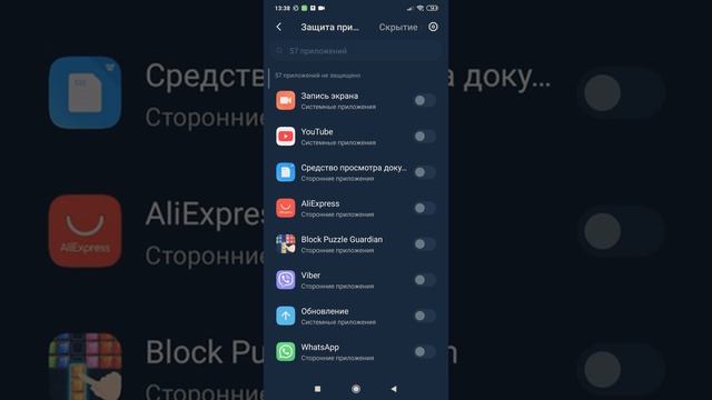 как скрыть приложение на Redmi 9 смотреть онлайн