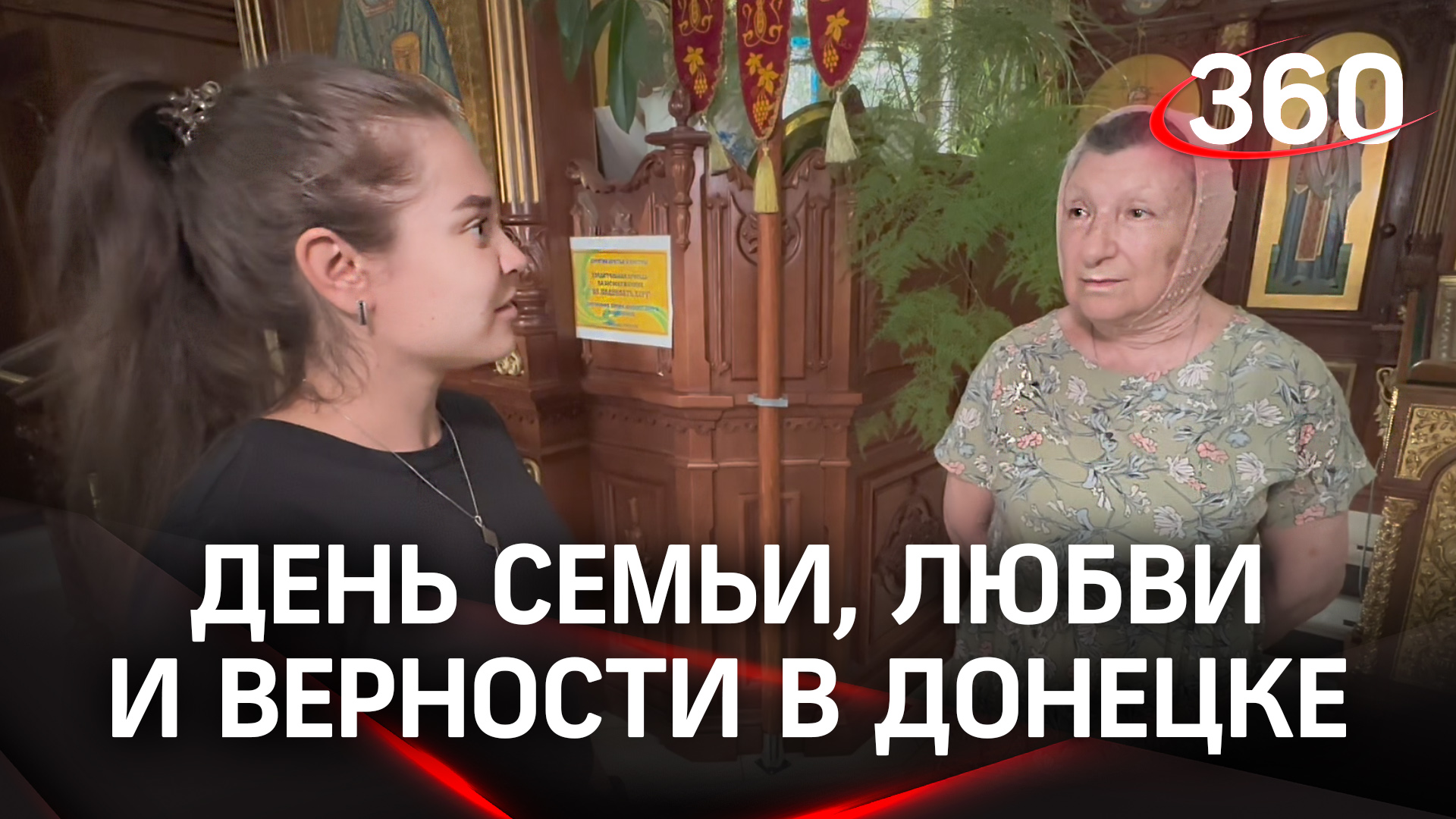 День семьи, любви и верности в Донбассе. Обстановка в Куйбышевском районе | Дневник корра