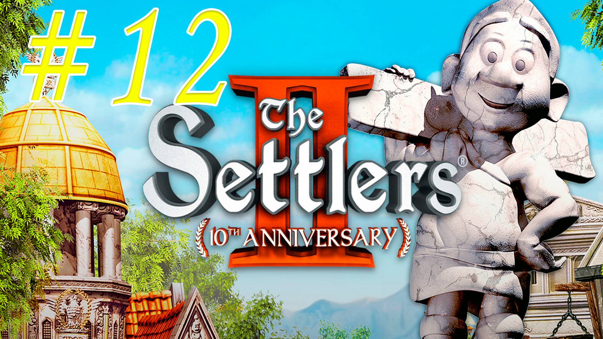The Settlers 2: 10th Anniversary. 12 стрим. Прохождение миссии 8