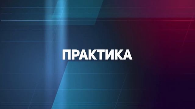 III Международная научно-практическая конференция по эстетической косметологии. Минск. 2019 смотреть онлайн