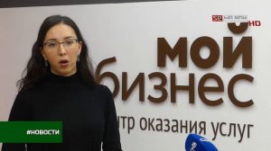 Меры государственной поддержки: Центр "Мой бизнес" в Ставропольском крае