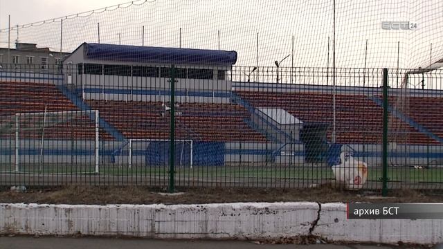 В Братске планируют капитально отремонтировать два спортивных объекта в 2024 году смотреть онлайн