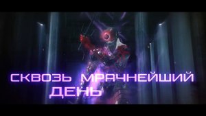 MGR: REVENGEANCE | The Stains of Time (Russian Cover)