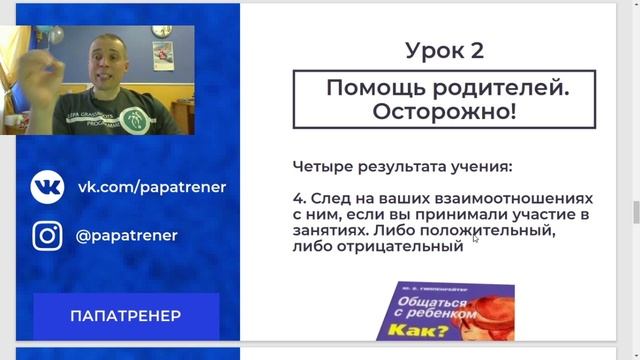 Помогаем подростку правильно | Общаться с ребенком. Как? | Часть 2 смотреть онлайн