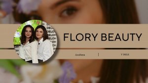 Подкаст V DELE: Цветочная фея Альбина FLORY BEAUTY 1 Выпуск