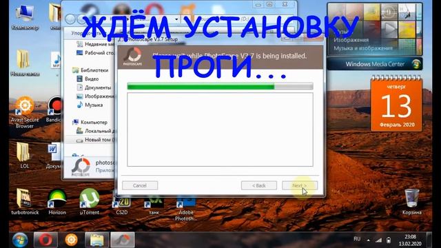 Как скачать PhotoScape