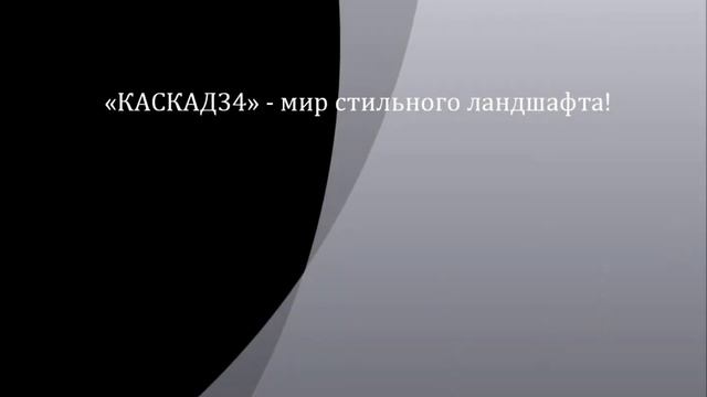 Ландшафтный дизайн вашего участка смотреть онлайн
