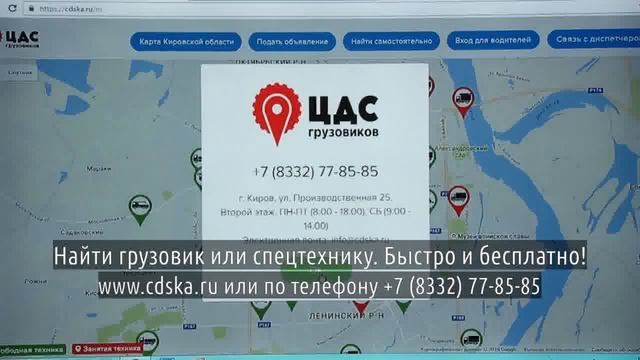 Грузоперевозки тула киров Киров смотреть онлайн