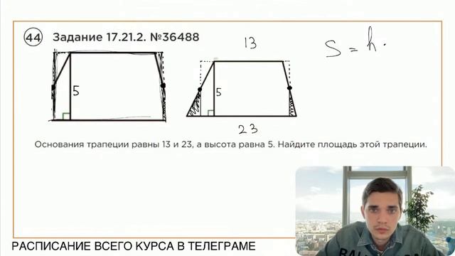 Номер 17 из ОГЭ по Математике. Задание 17.21.2. Номер 36488 смотреть онлайн