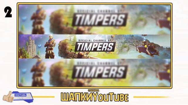 ЭТИ ШАПКИ ИЩУТ ВСЕ НА ЮТУБЕ СМОТРИ....ШАПКИ ДЛЯ КАНАЛА ЮТУБ 431 смотреть онлайн