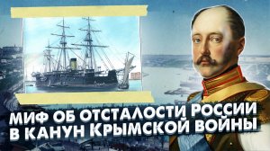 Почему Россия ПРОИГРАЛА Крымскую войну?