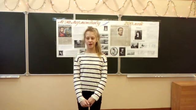 Орлова Екатерина  Утёс