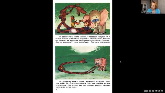 Сказки по математике #3. "Как построили диаграмму" смотреть онлайн