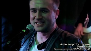 Александр Постоленко Post&Band
