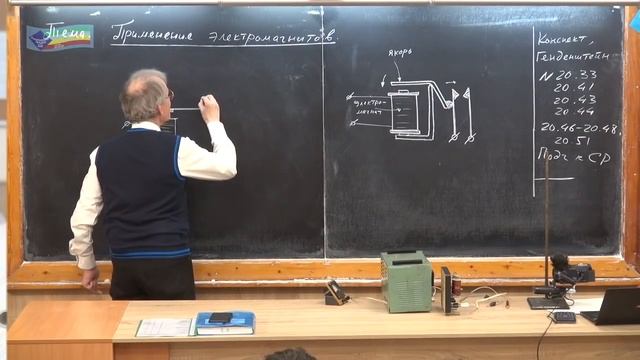 Урок 174 (осн). Применение электромагнитов.mp4