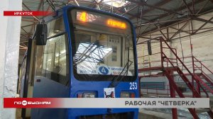 К дню рождения трамвая № 4: воспоминания первого кондуктора и вагоновожатой