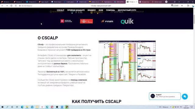 Участники рынка и краткая специфика инвестирования и трейдинга, не много о проп компаниях России .