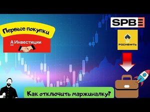 Перевод брокерского счета в "Альфа инвестиции", ответы на вопросы. Первые сделки у нового брокера.