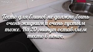 Блины на кефире, без добавления соды. Очень нежные и вкусные