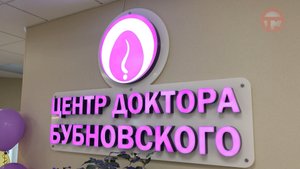 Пациенты клиники Бубновского в Уссурийске состязались за "Кубок здоровья"