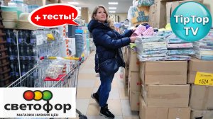 ?В ?СВЕТОФОРЕ ЗАВОЗ?МОЖНО БРАТЬ ИМЕННО ЭТО?ТЕСТ РЫБЫ И ЧУДООЧИСТИТЕЛЯ BRANDFREE?