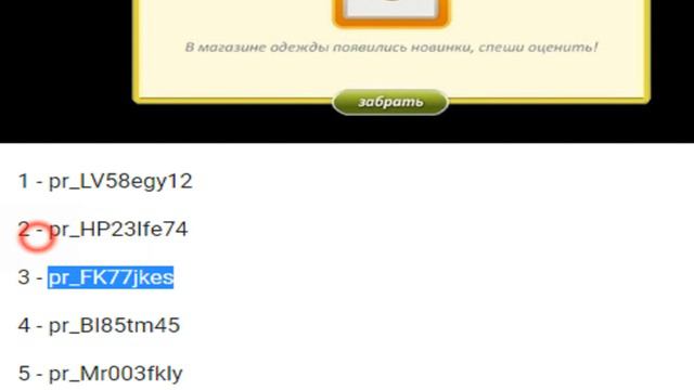 Нашла промо-коды от Мэри рид!!!ЦЕЛЫХ 5 РАБОЧИХ!!ВСЕ НА ЗОЛОТО И ДОРОГУЮ ОДЕЖКУ 550 ГОЛД И ОДЕЖКА смотреть онлайн