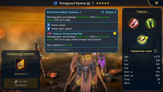 Открытие тёмных осколков | Леге быть? Raid shadow legends смотреть онлайн