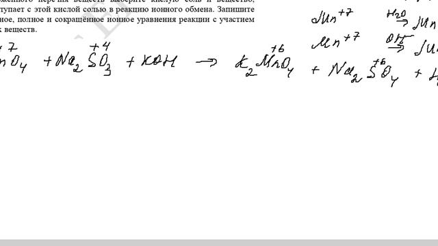 задание 29 и 30 часть 2 ЕГЭ химия 2022 смотреть онлайн