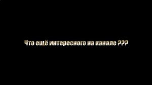 Великие тайны любви.mp4