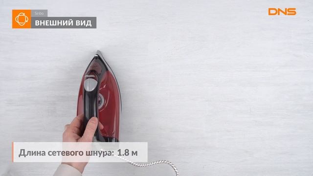Распаковка утюга Sinbo SSI 6611 / Unboxing Sinbo SSI 6611 смотреть онлайн